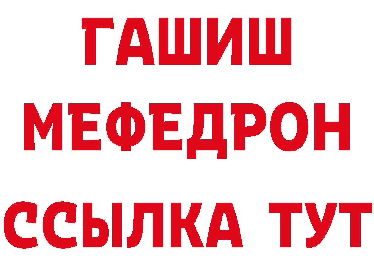 БУТИРАТ GHB tor сайты даркнета мега Рыбинск