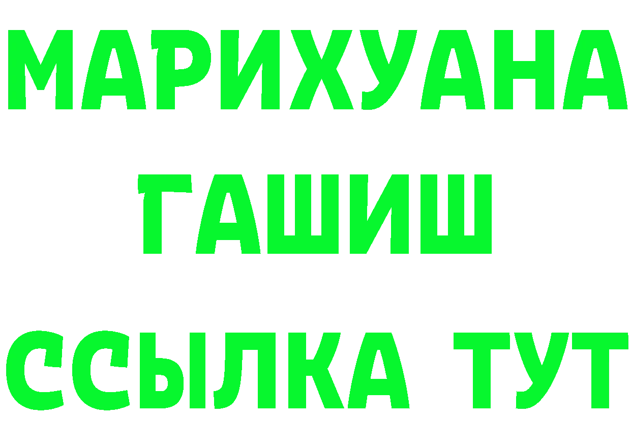 КЕТАМИН VHQ ссылка даркнет гидра Рыбинск