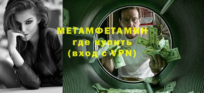 где продают   Рыбинск  Метамфетамин мет 